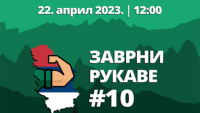 zavrni rukave 2023 eko straza